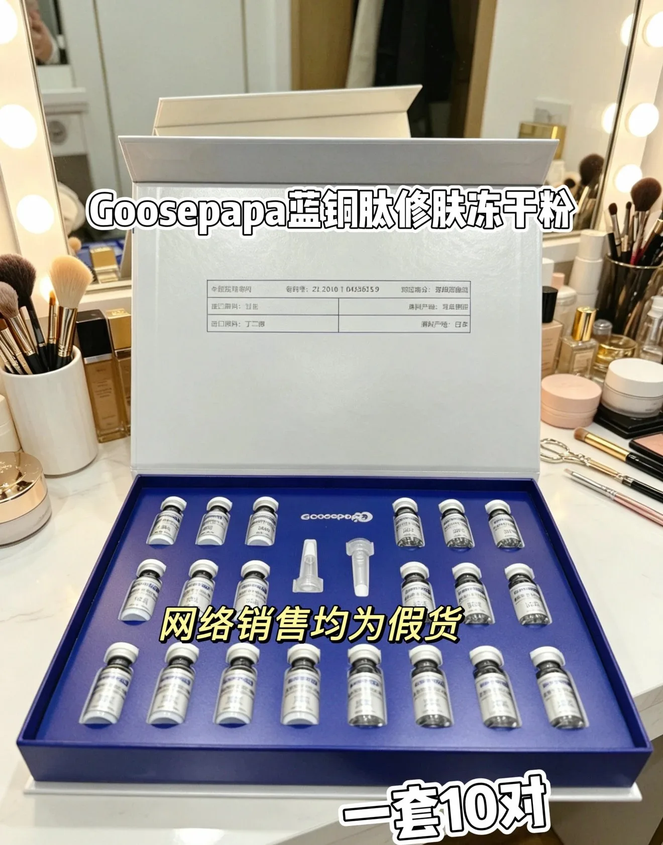 Goosepapa蓝铜肽修肤冻干粉(补水，修护) 图片 10