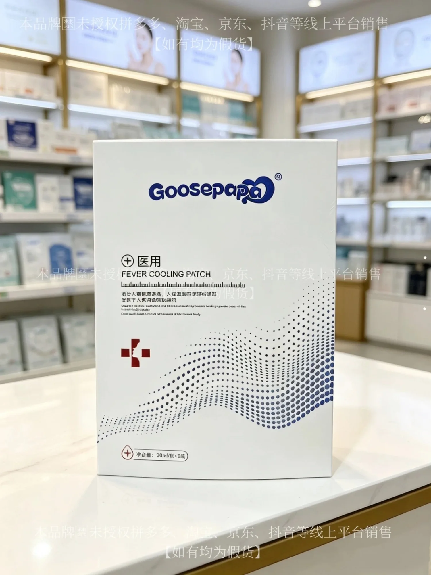 Goosepapa医用面膜（补水，修护） 图片 4