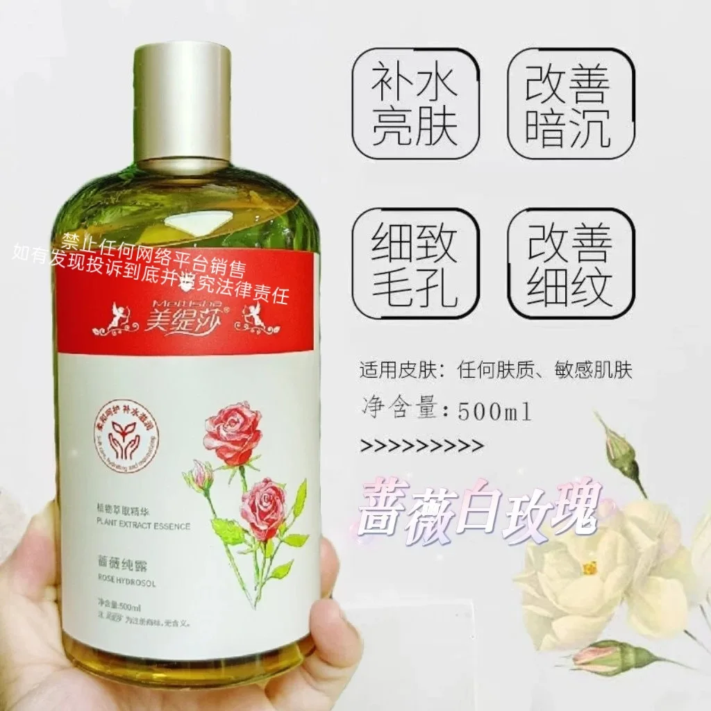 美缇莎蔷薇纯露 图片 8