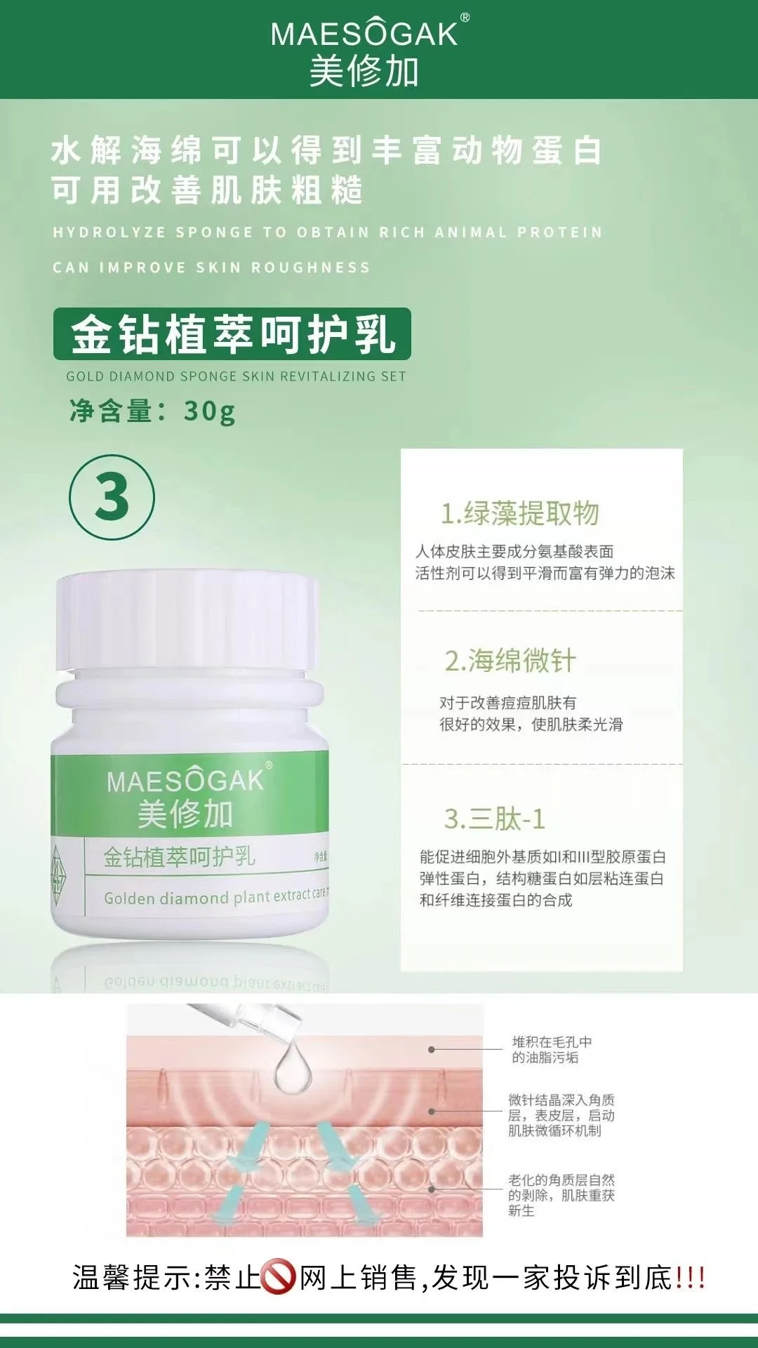 美修加金钻海绵焕肤组合套至尊1 图片 13