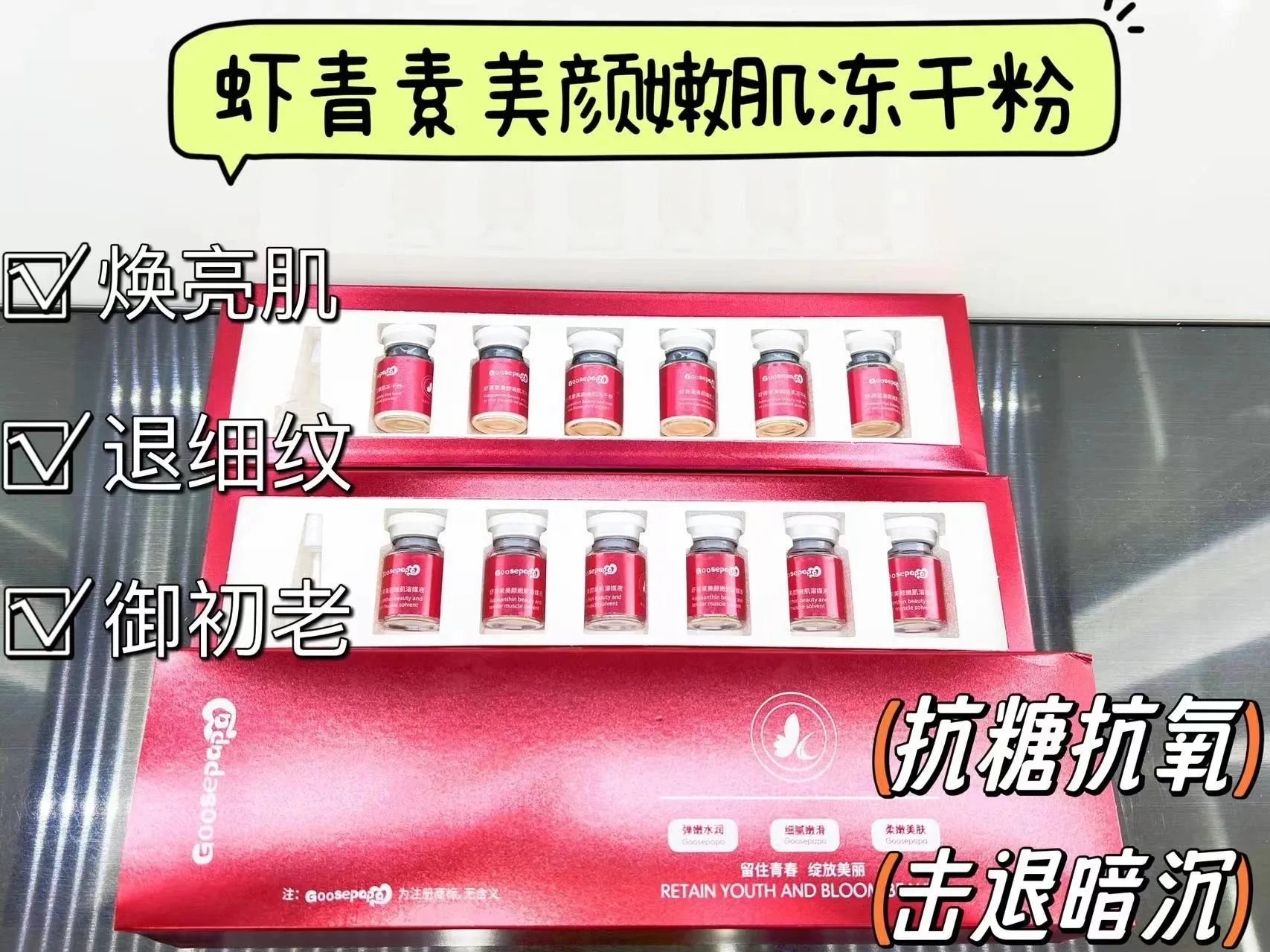 Goosepapa四款高端冻干粉 图片 6