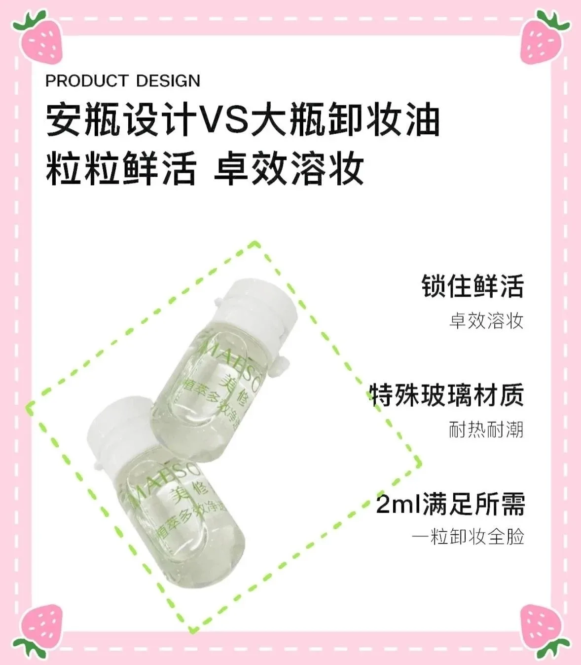 美修加积雪草植萃多效净透卸妆油 图片 13