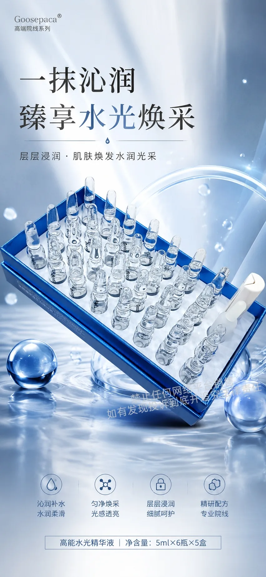 Goosepapa玻尿酸保湿水光精华(深层补水) 图片 7