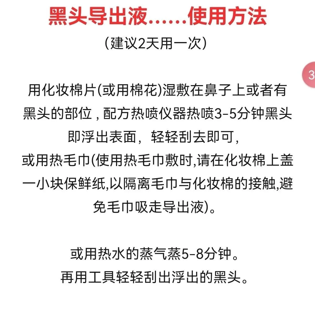 院装大瓶23款功效 图片 8