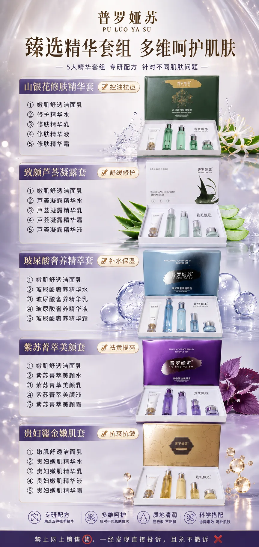 普罗娅苏五款家居套 图片 1