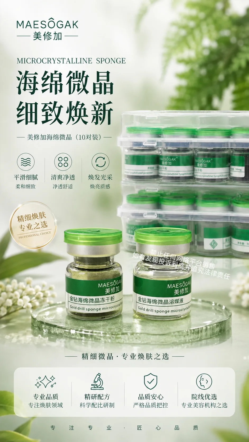 美修加盒装海绵微针 图片 7