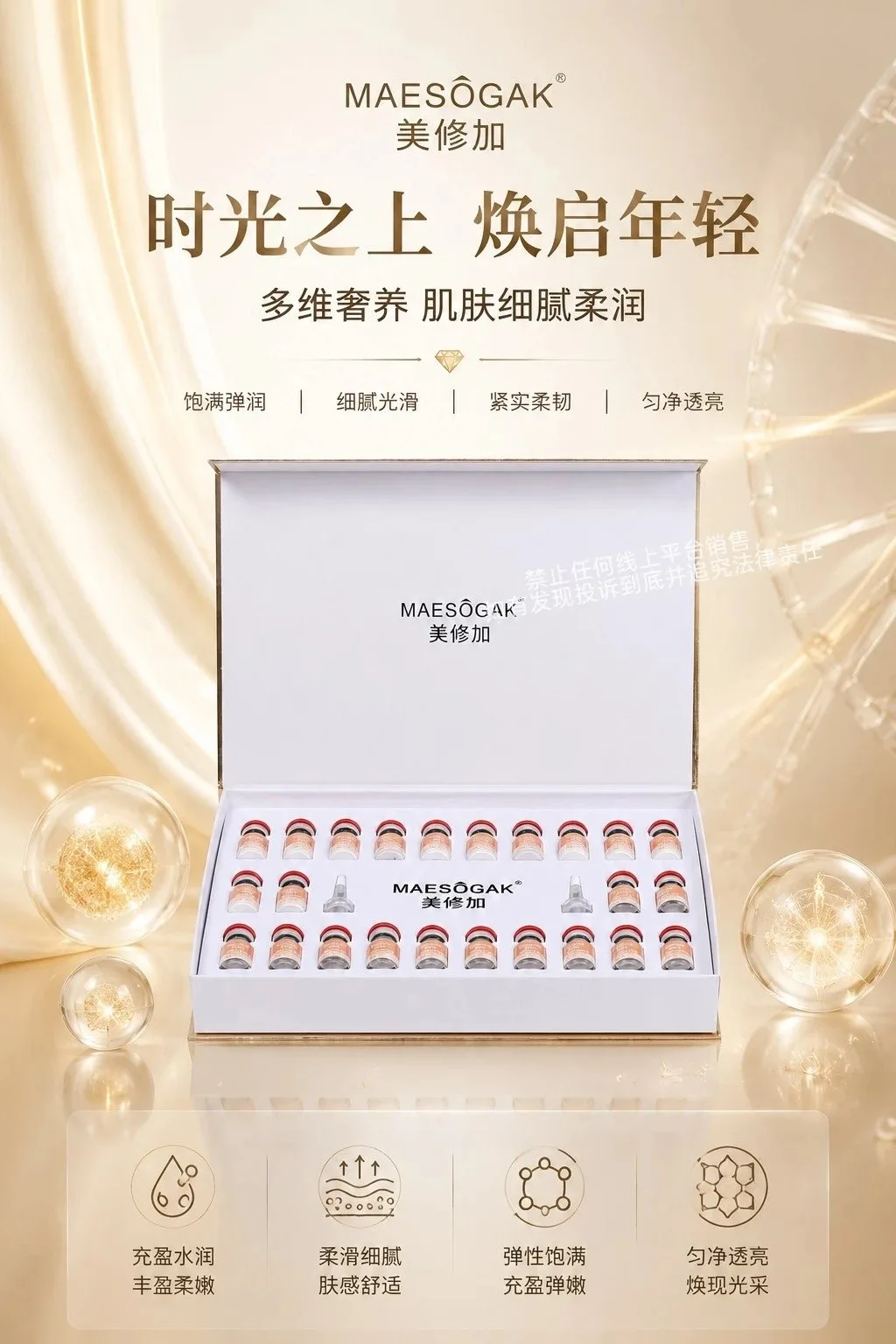 美修加蛇毒肽抗皱冻干粉 图片 5