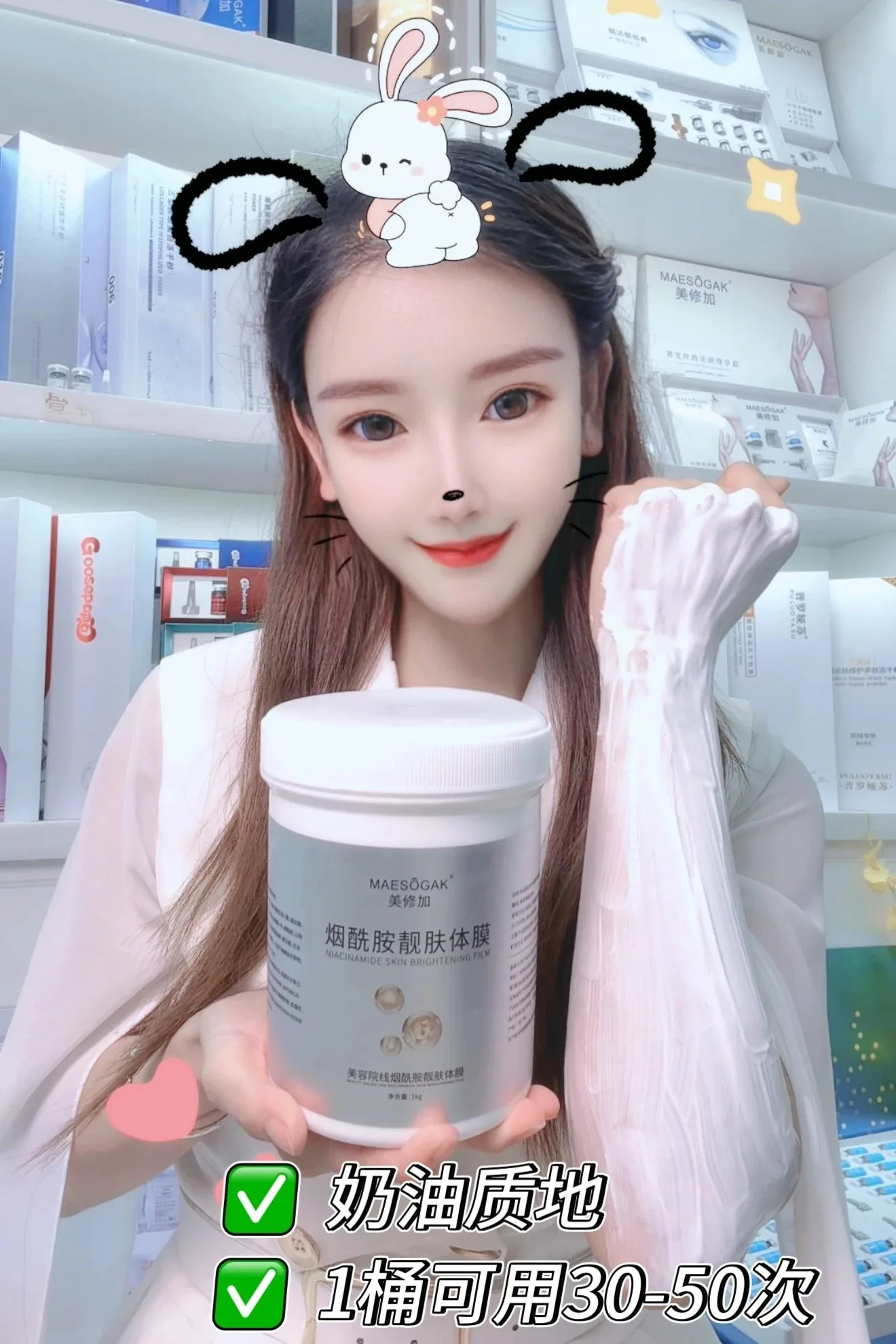 美修加烟酰胺靓肤体膜 图片 4