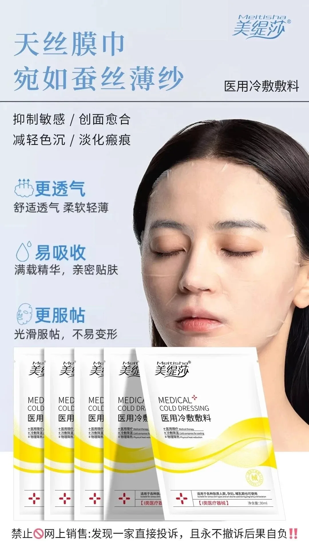 美缇莎小黄医用面膜 图片 1
