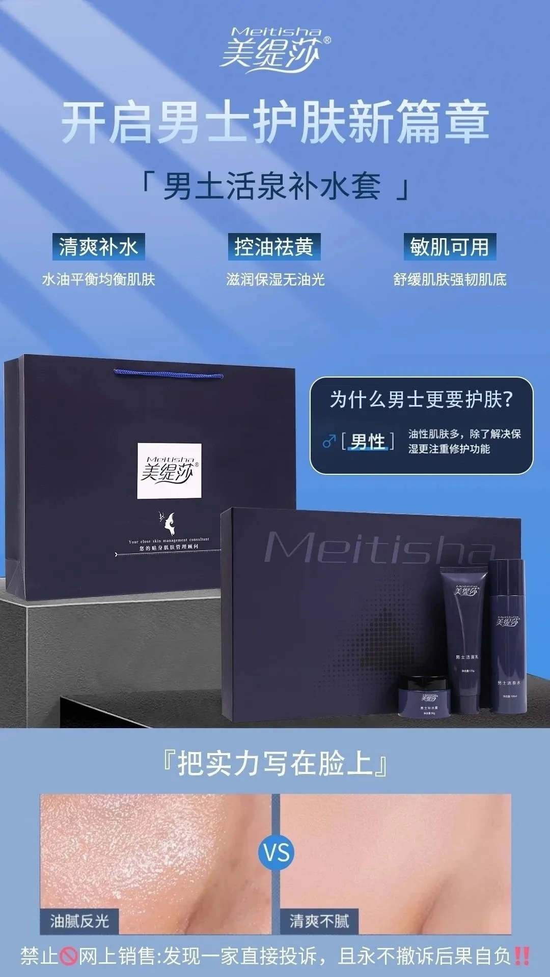 男士家居护肤套，两款包装 图片 3