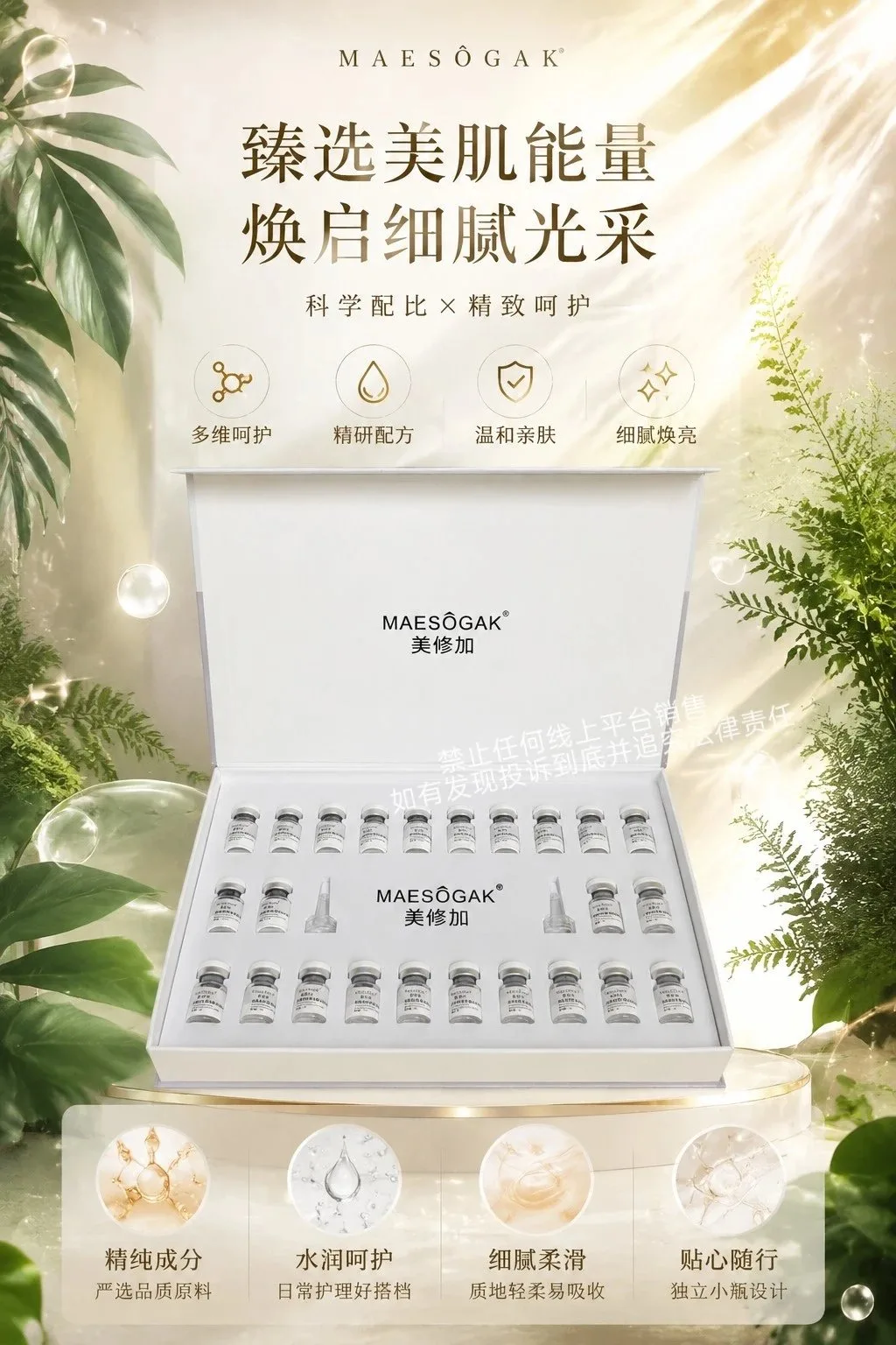 美修加烟酰胺熊果苷寡肽冻干粉 图片 3