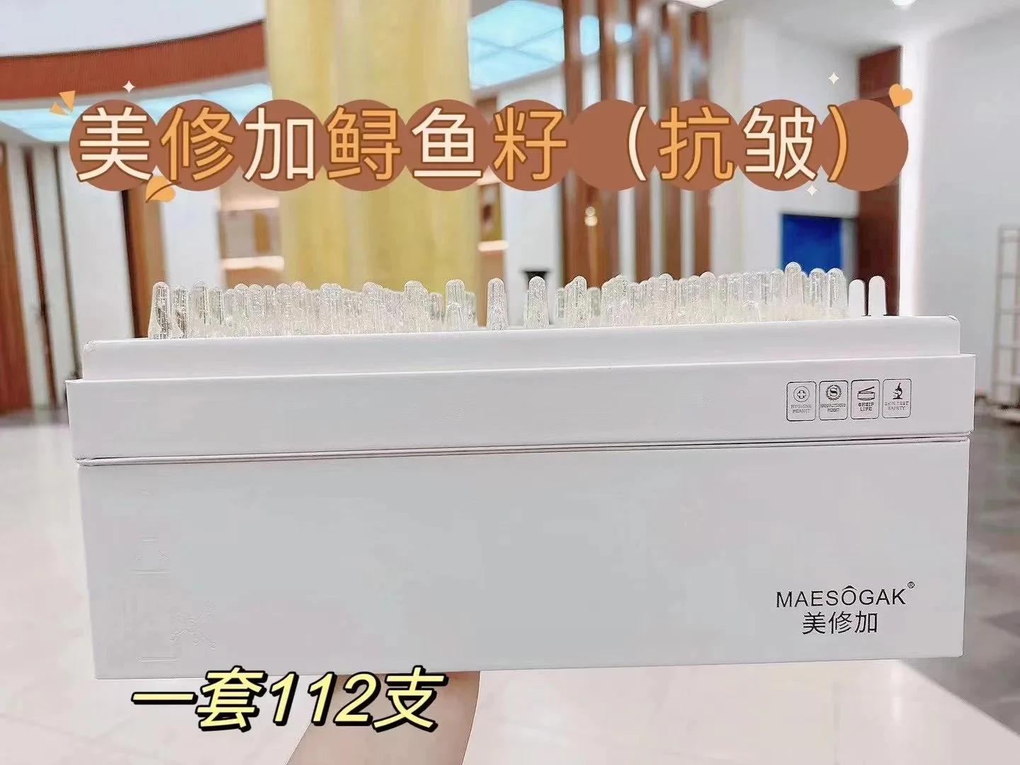 高端皮盒美修加水光精华液，6款功效，高端皮套盒 图片 7