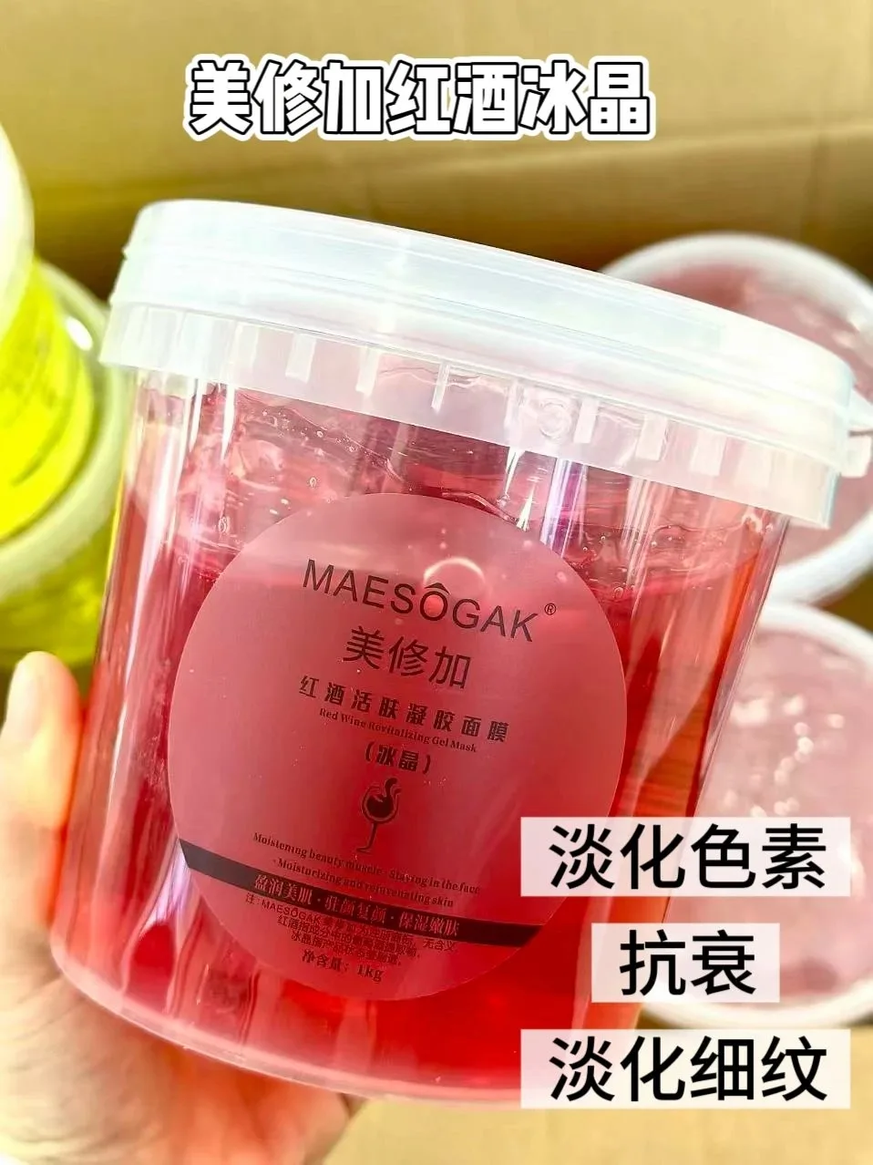 美修加五款冰晶面膜 图片 3