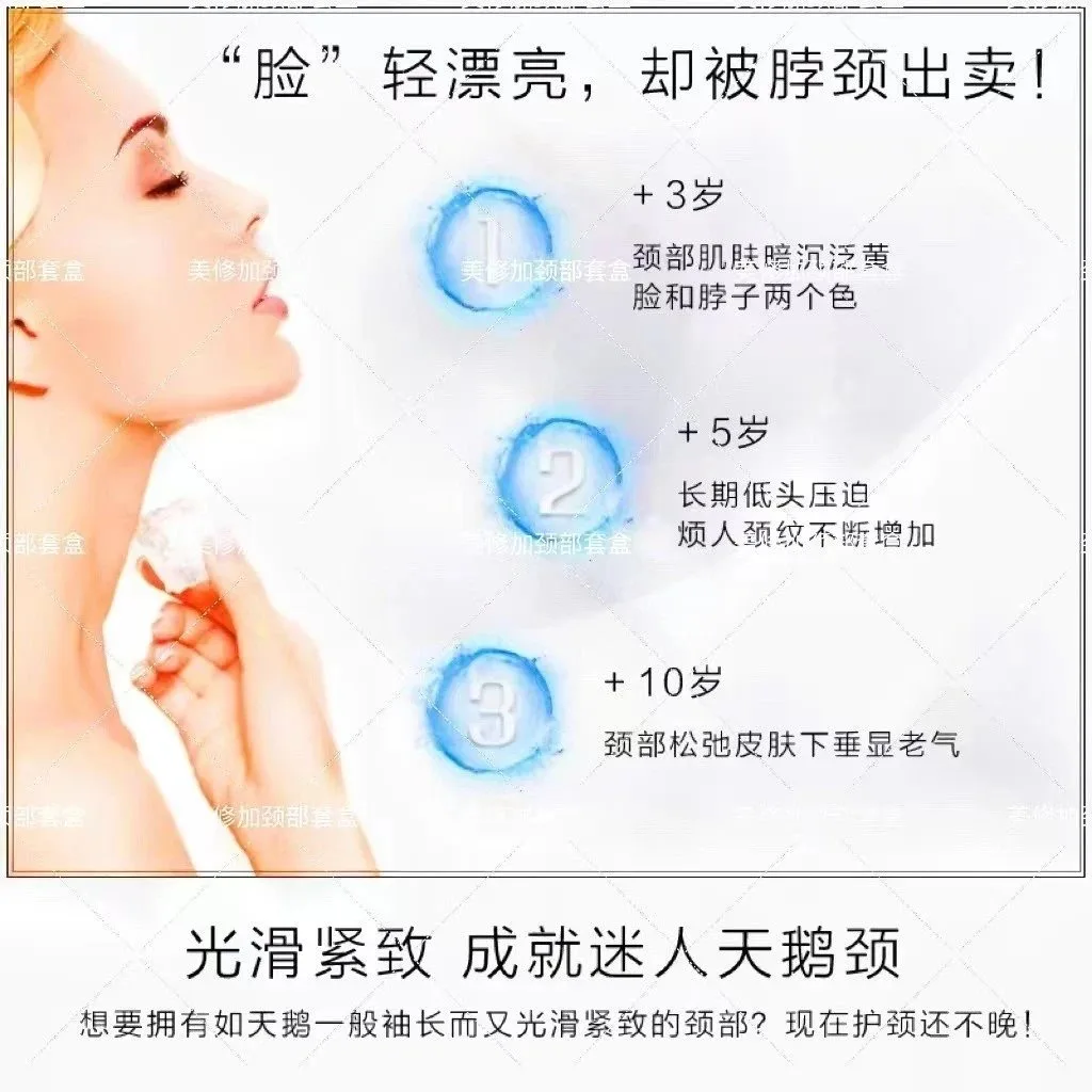 美修加奢宠丝滑美颈尊享套(紧致，提拉) 图片 9