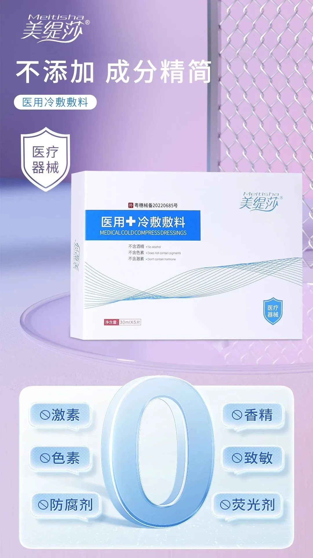 美缇莎浅蓝色款医用面膜 图片 4