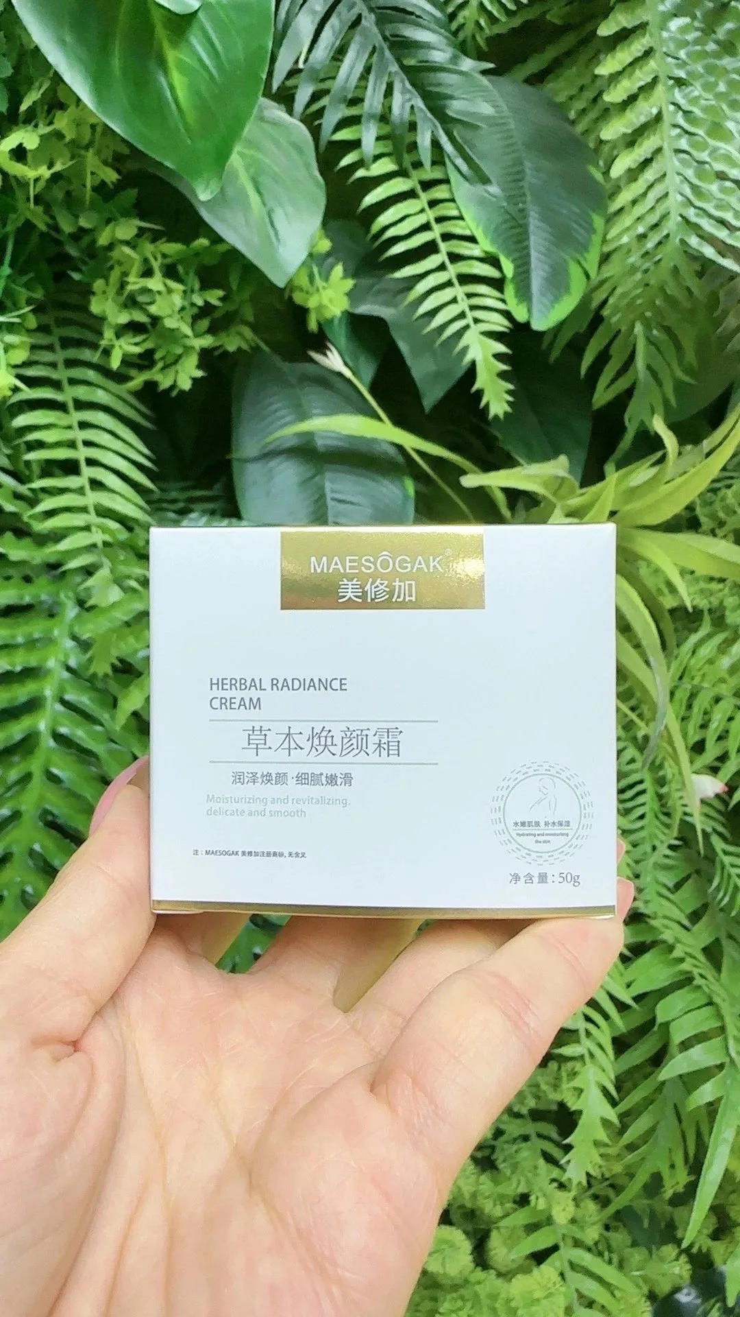 美修加草本焕颜霜【修护滋润面霜】 图片 4