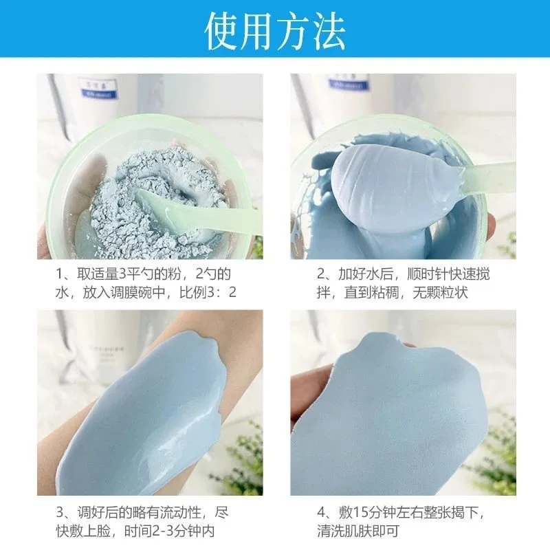 美修加冰膜软膜粉 图片 3