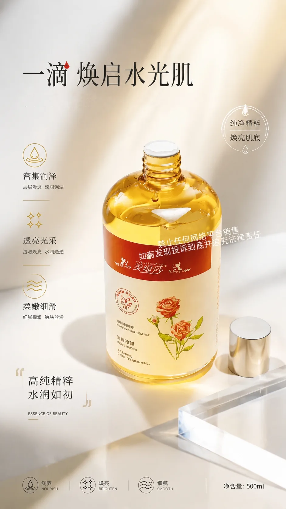 美缇莎蔷薇纯露 图片 4