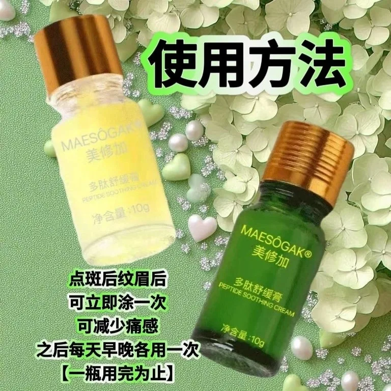 美修加修复因子 图片 6