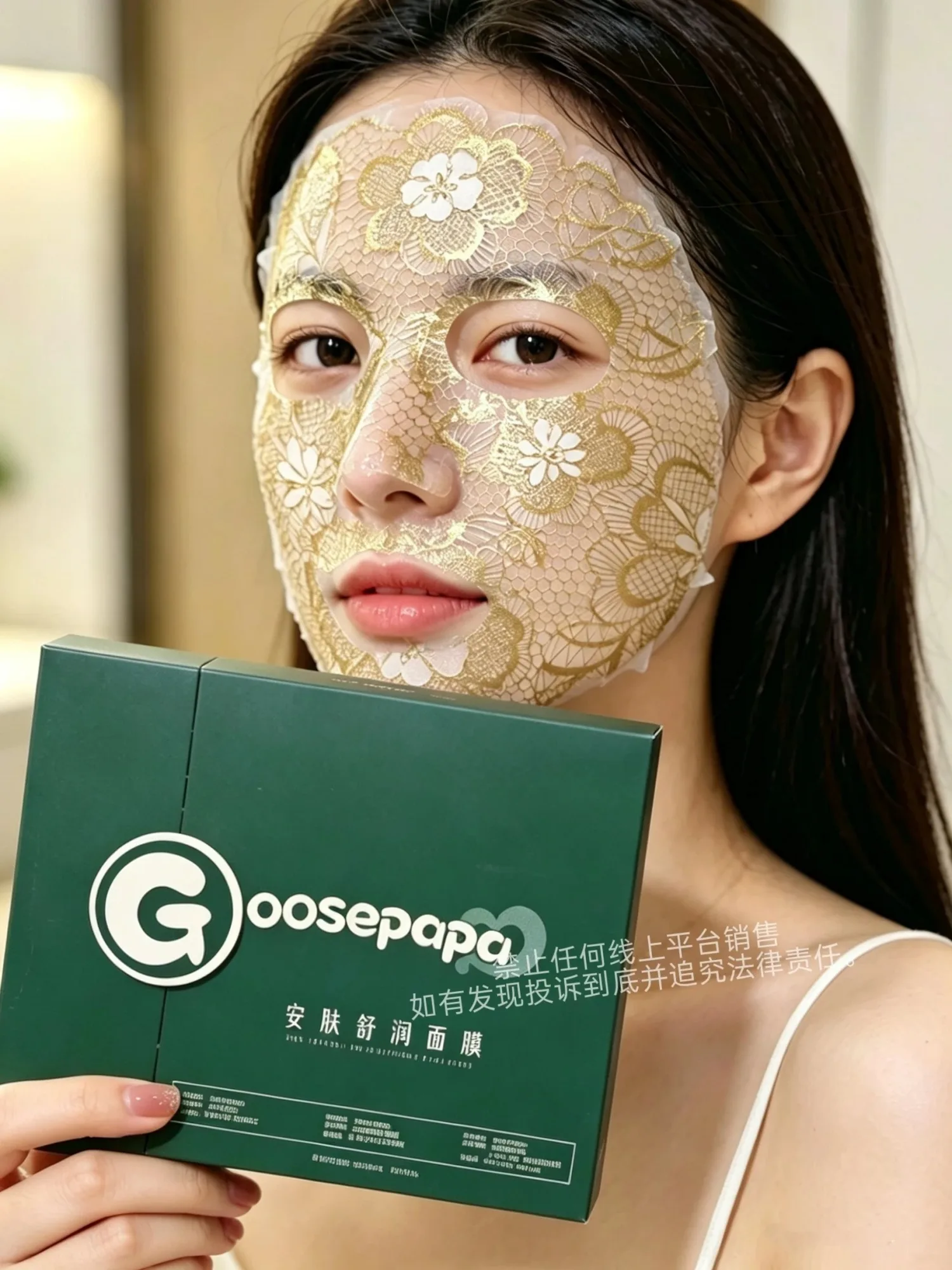 Goosepapa安肤舒润面膜(紧致收缩毛孔) 图片 5