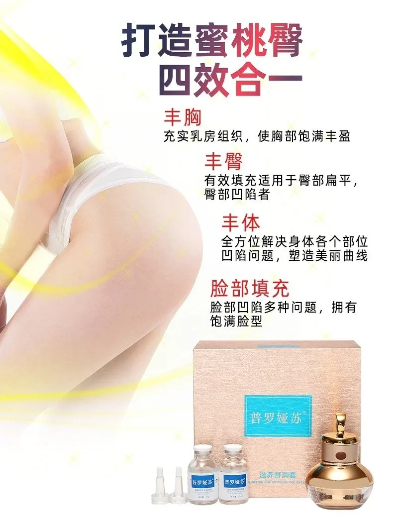 普罗娅苏滋养舒润套盒，丰胸 图片 4