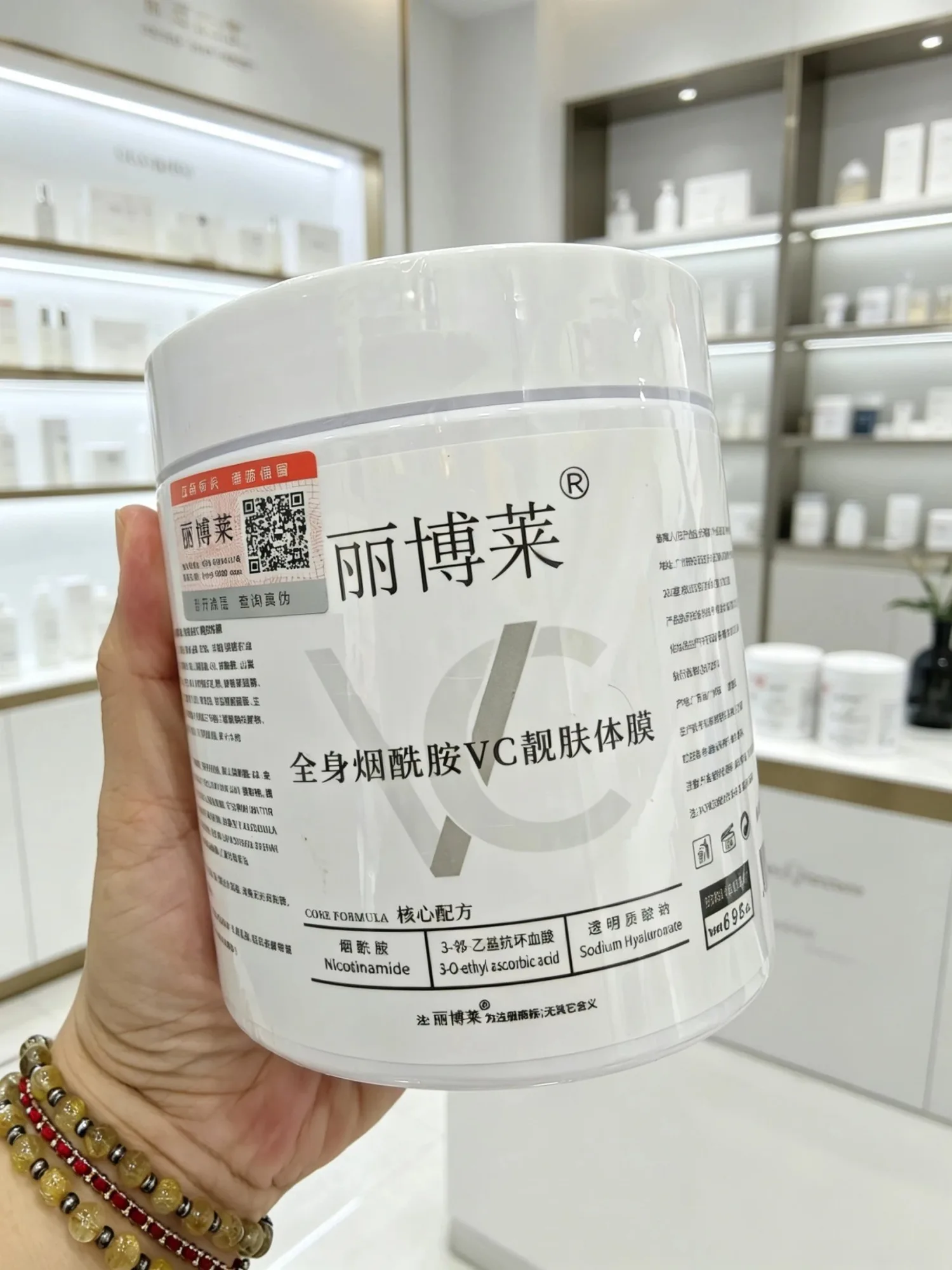 丽博莱全身烟酰胺VC靓肤体膜(提亮肤色，细腻肌肤) 图片 6
