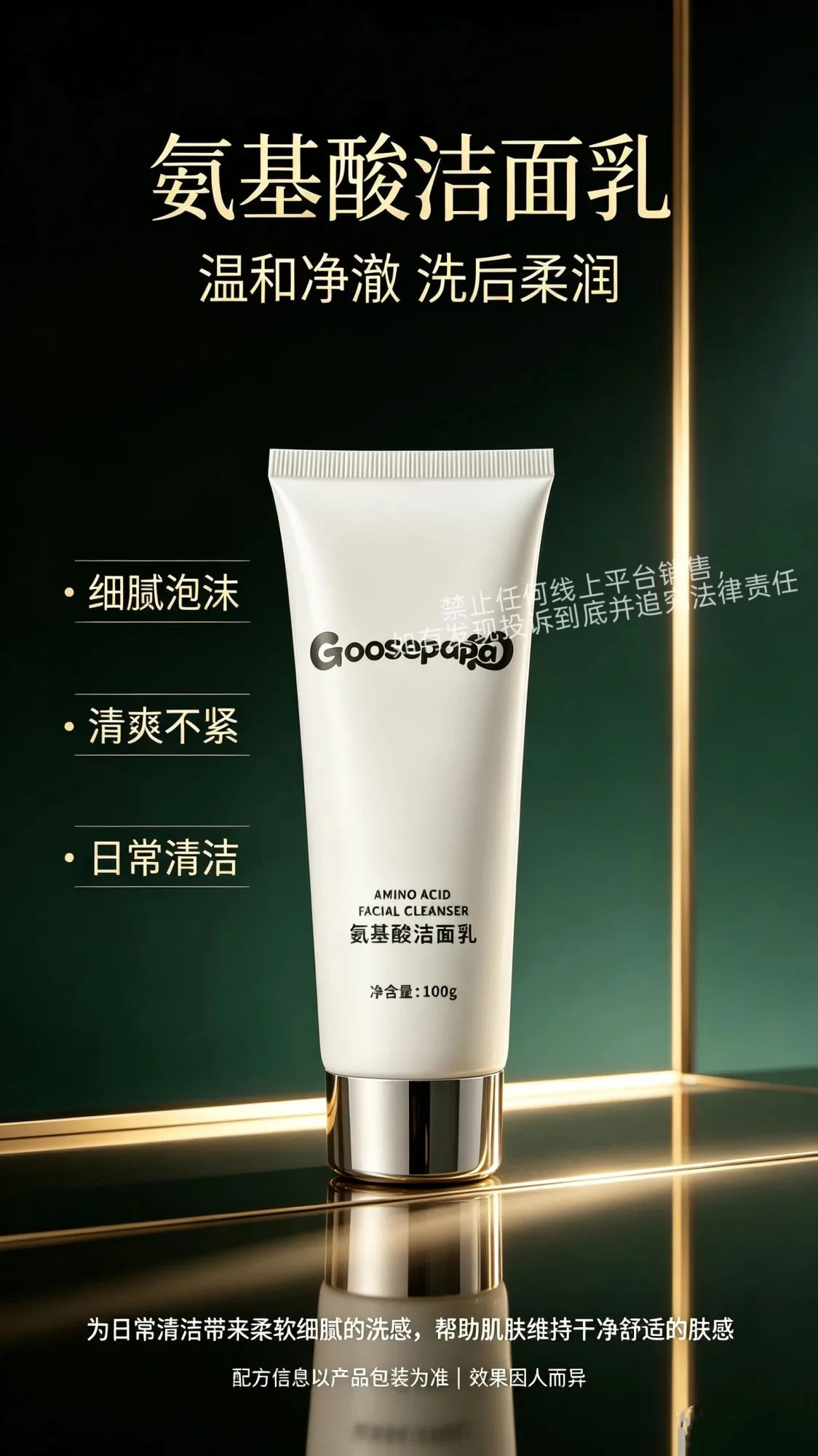 Goosepapa皮肤屏障呵护套 图片 4