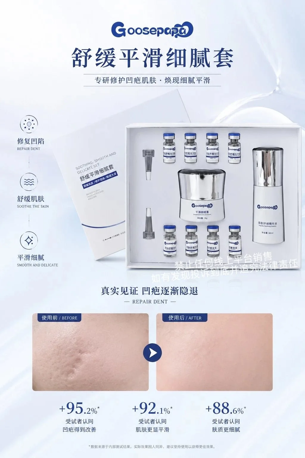 Goosepapa舒缓平滑细腻套（凹疤套） 图片 7
