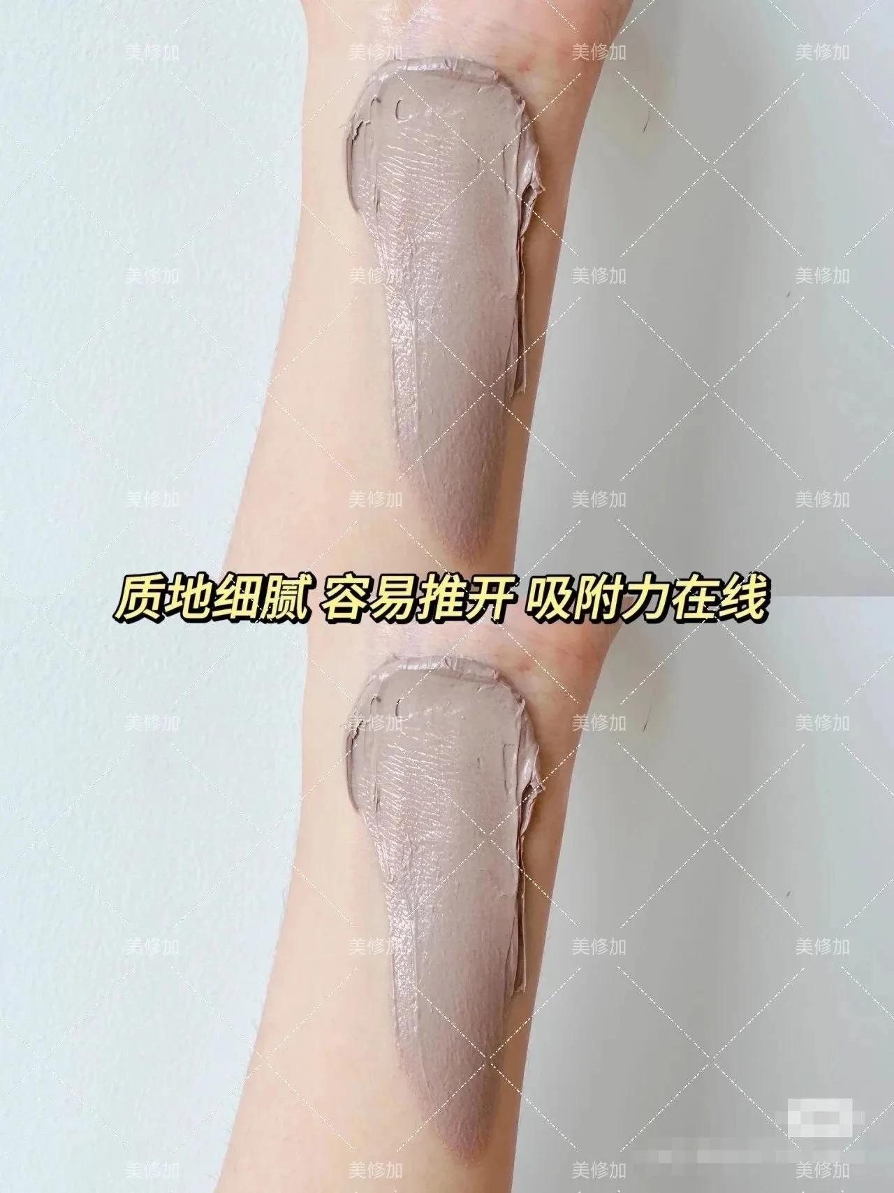 美修加果酸靓颜美肌嫩肤泥膜，祛痘泥膜 图片 8