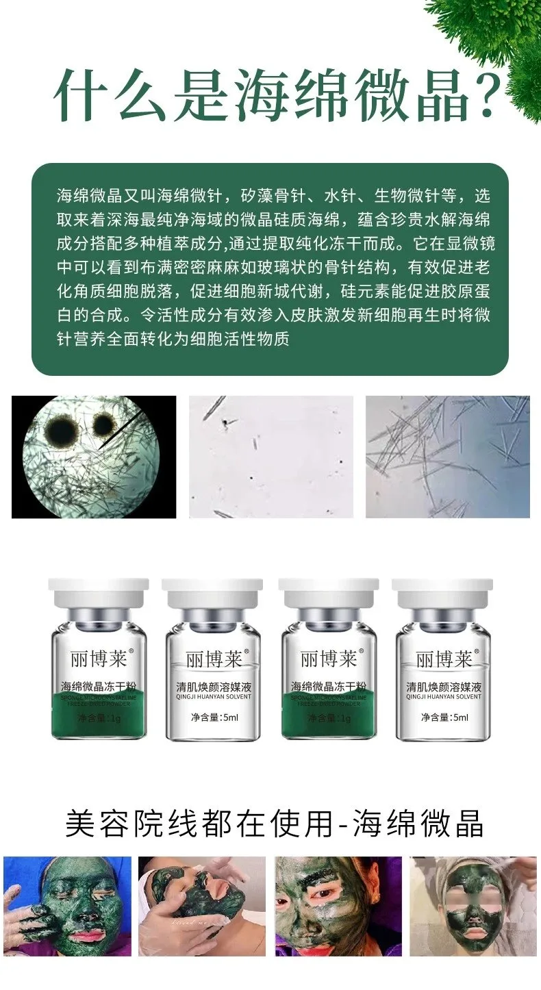 丽博莱海绵微晶组合，绿色海绵微晶 图片 5