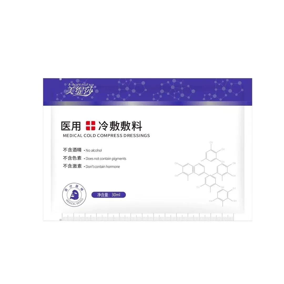 美缇莎深蓝色医用面膜 图片 6