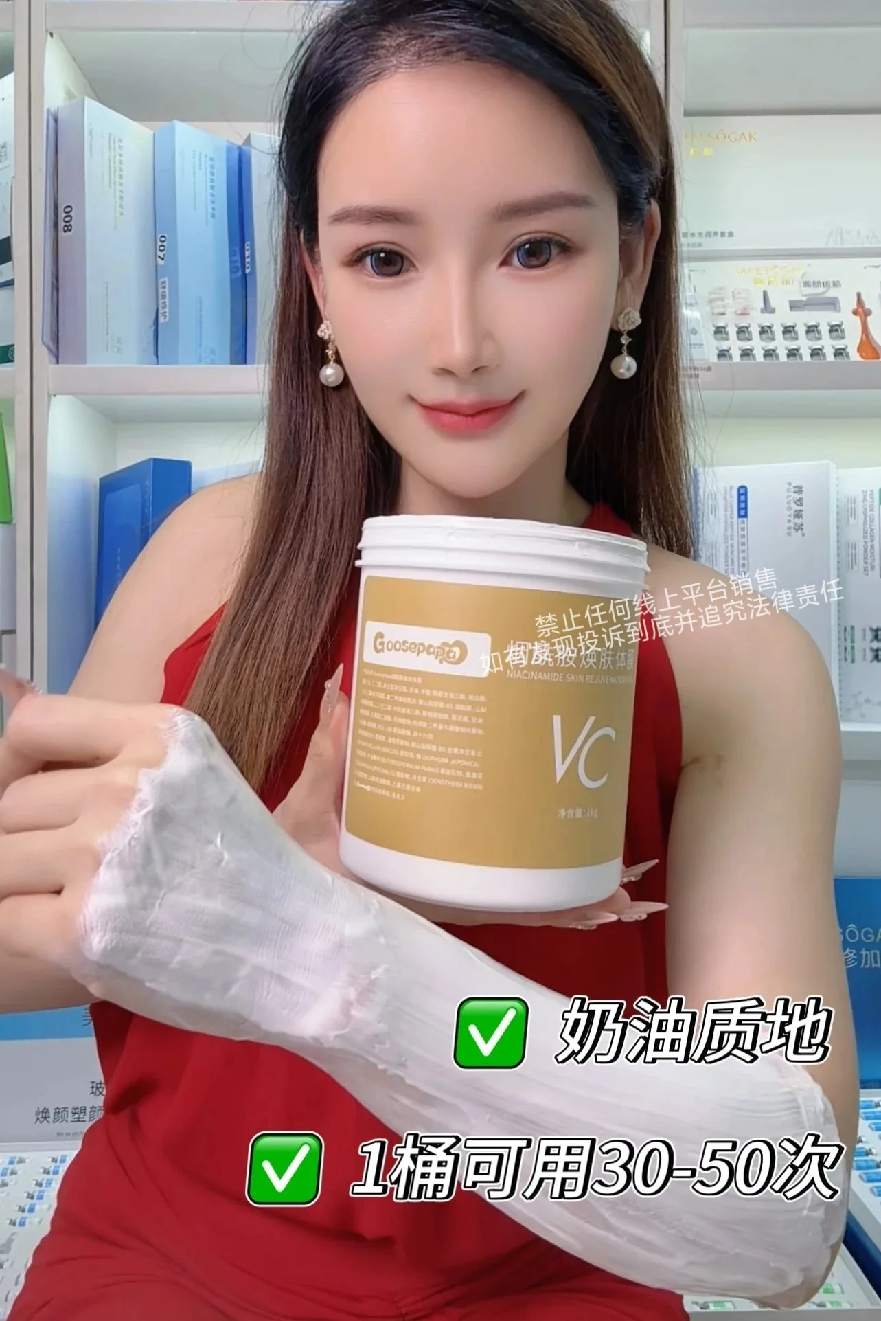 Goosepapa烟酰胺焕肤VC体膜 图片 8