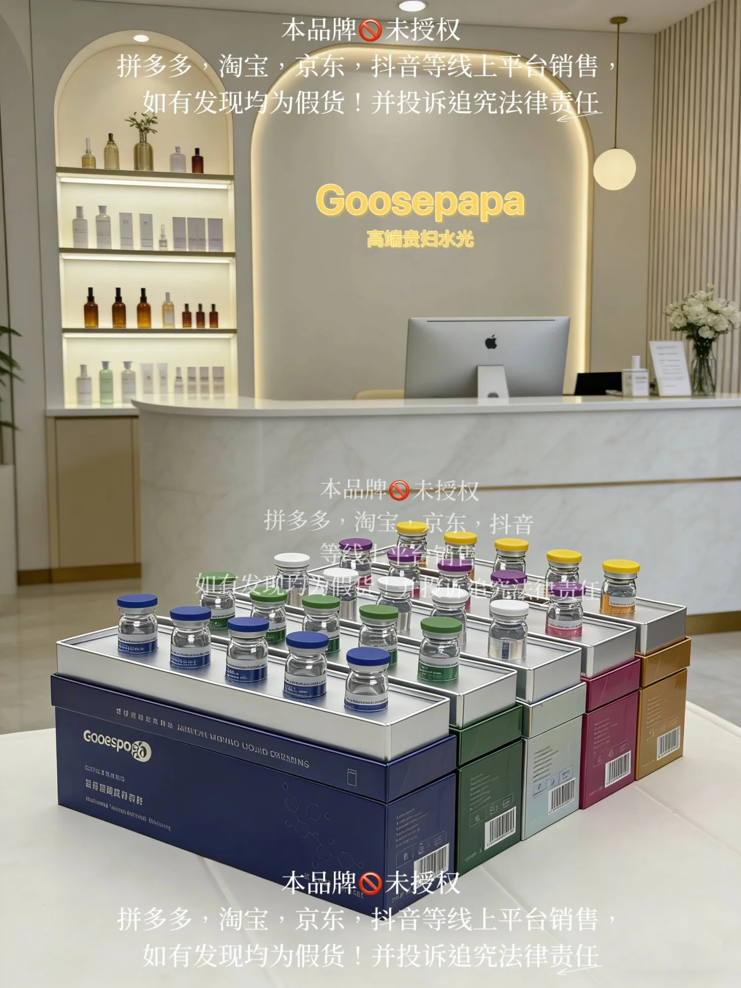 Goosepapa 医用水光（提亮肤色） 图片 6