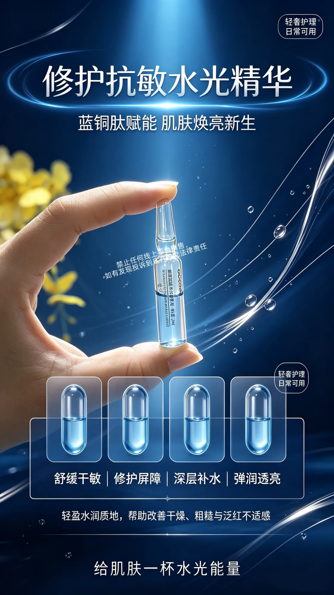 Goosepapa蓝铜肽赋活水光精华液（舒缓修护抗敏）次抛精华液 图片 9