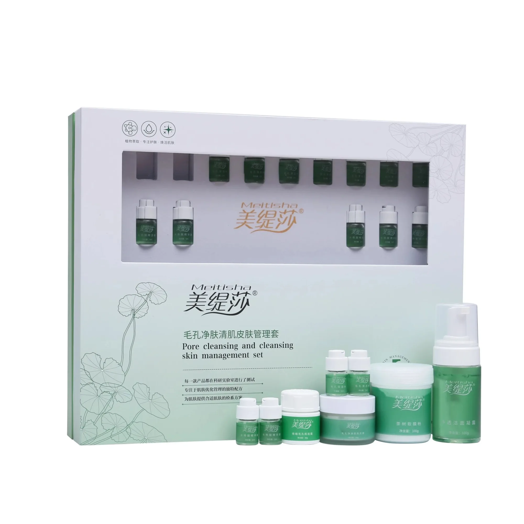 美缇莎毛孔净肤清肌皮肤管理套，毛孔清洁套盒 图片 9