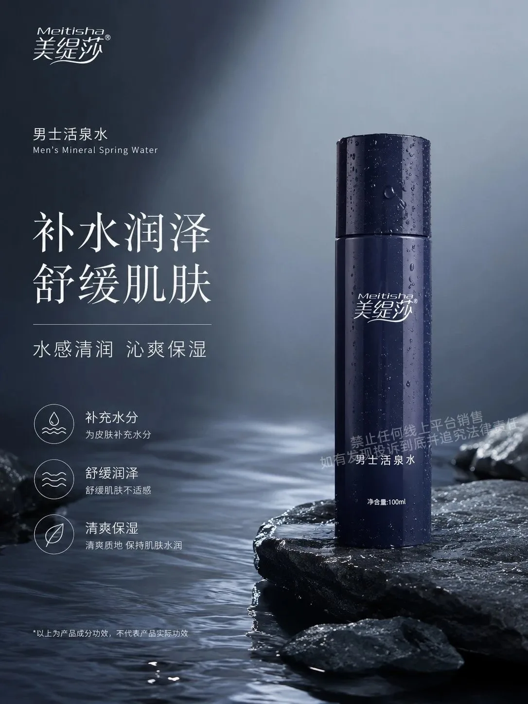 美缇莎男士活泉补水套，男士家居护肤套盒，拓客版 图片 9