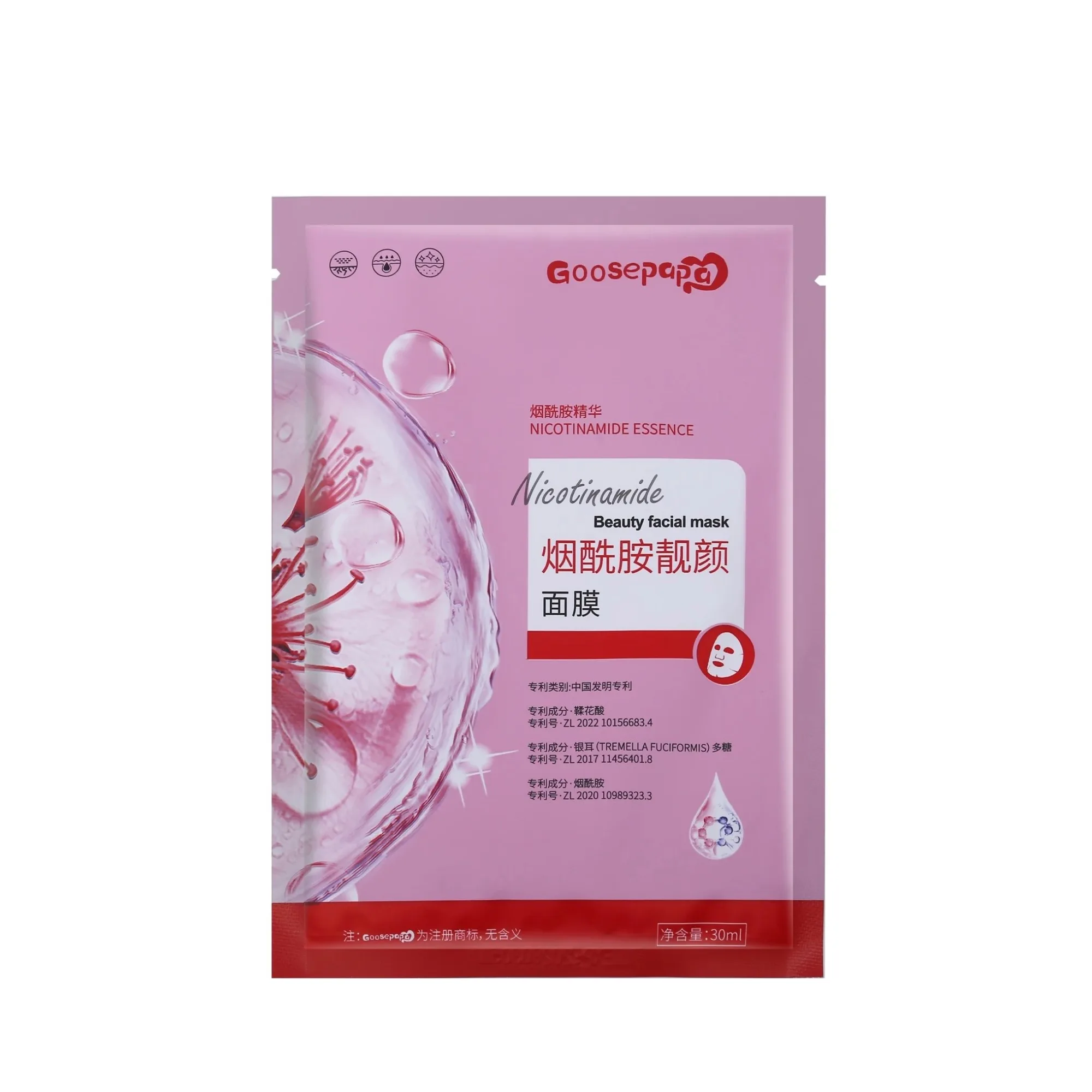 Goosepapa烟酰胺靚颜面膜（祛黄提亮肤色） 图片 4