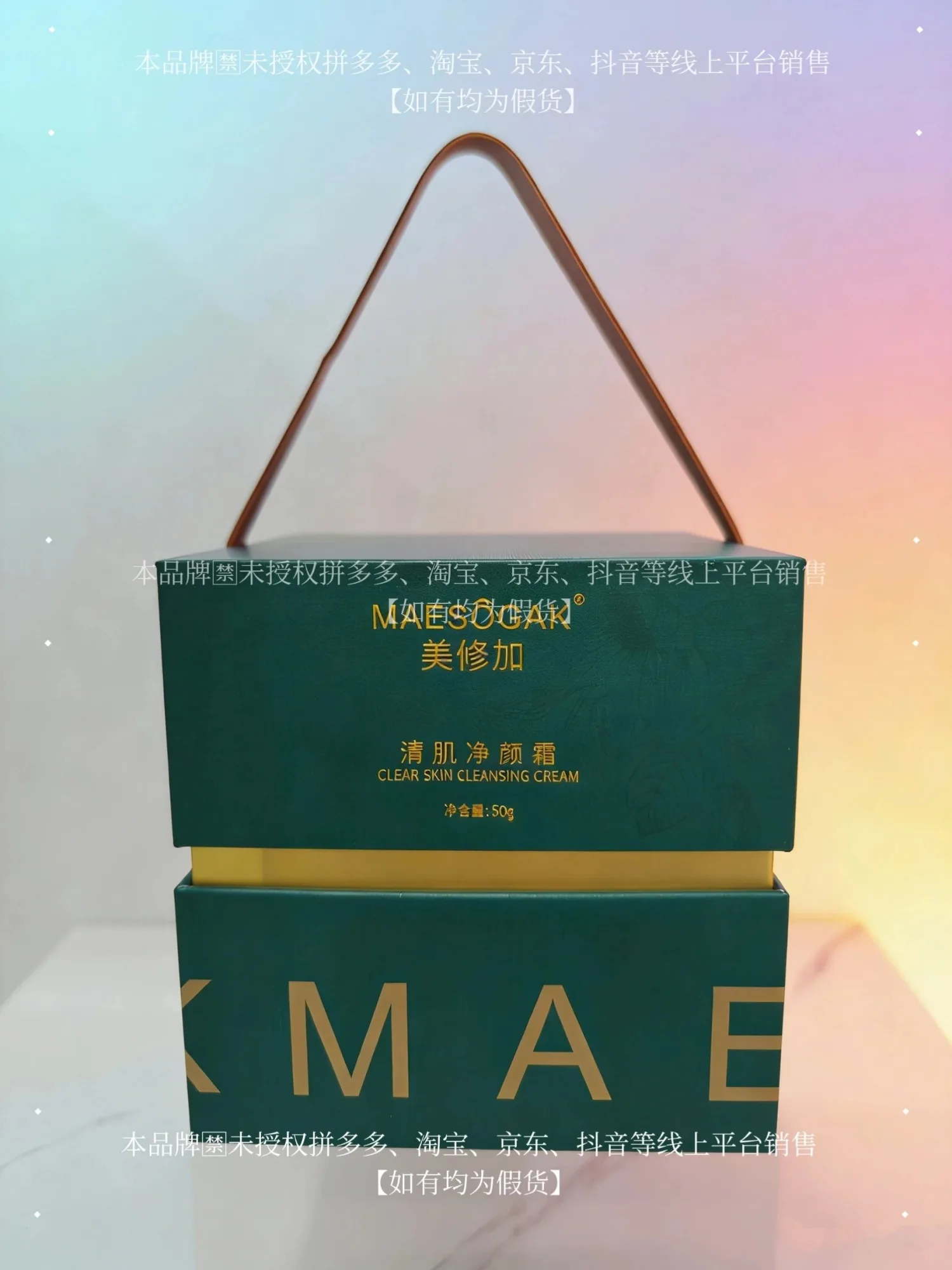 美修加清肌净颜霜（3天祛痘） 图片 10