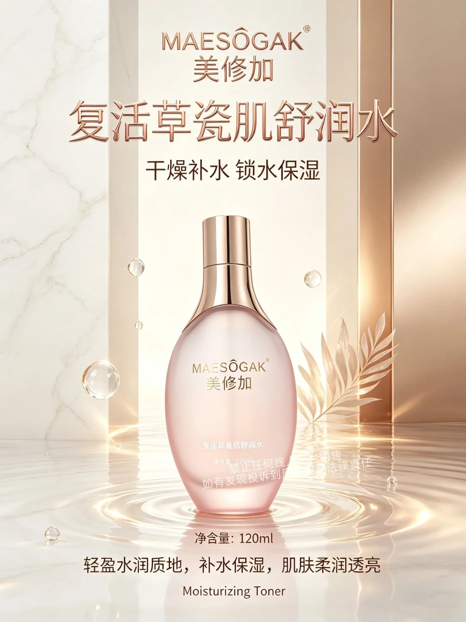 美修加复活草瓷肌舒润套(补水五件套) 图片 6