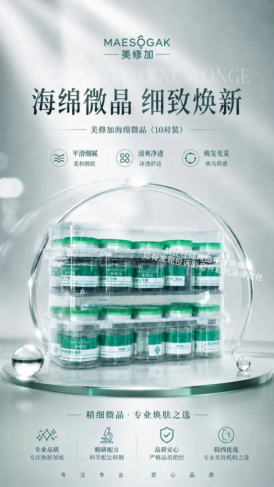 美修加盒装海绵微针 图片 6