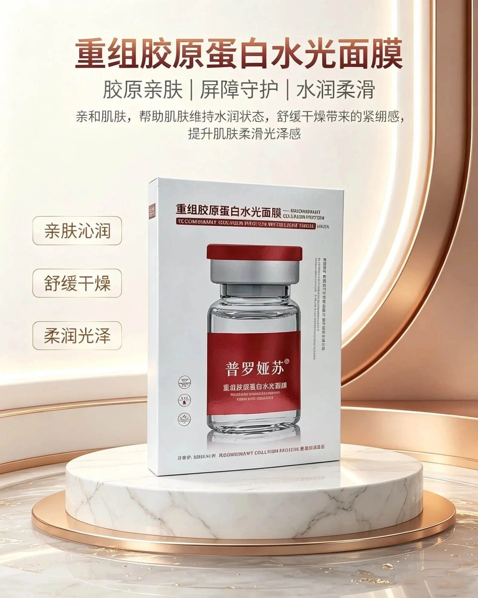 普罗娅苏重组胶原蛋白水光面膜【补水】 图片 1