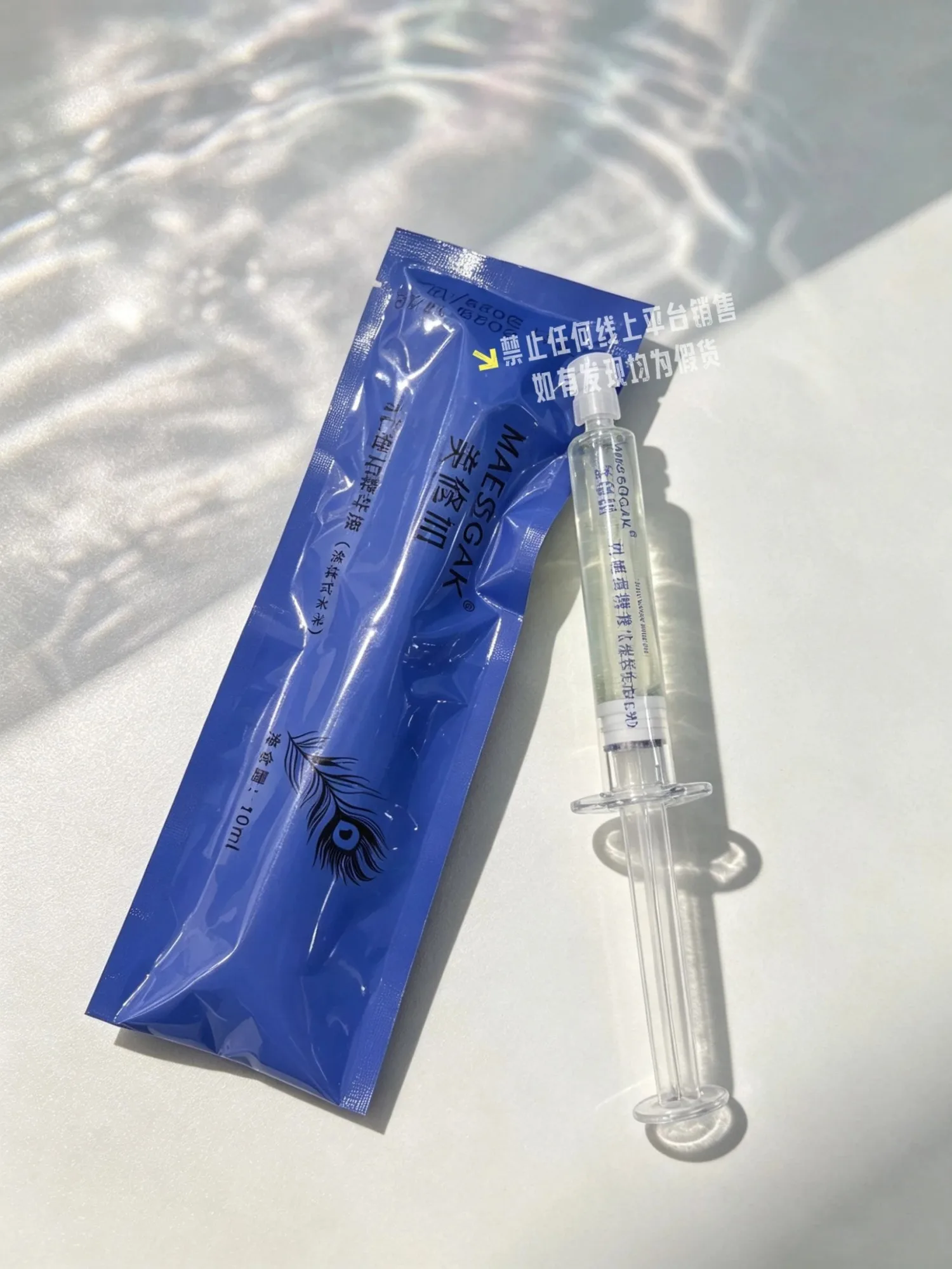 美修加涂抹式水光针 图片 12