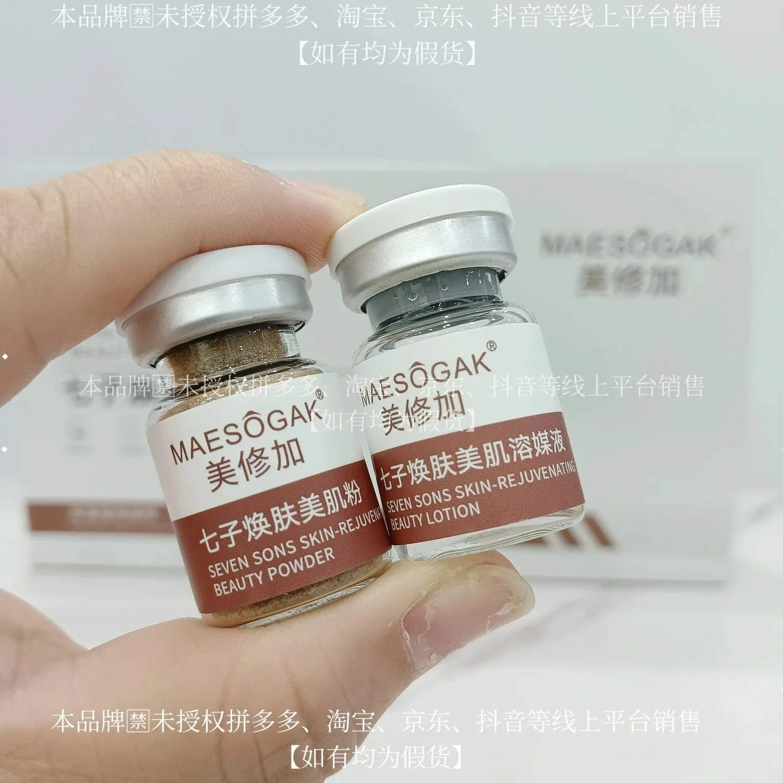美修加七子焕肤美肌套 图片 12