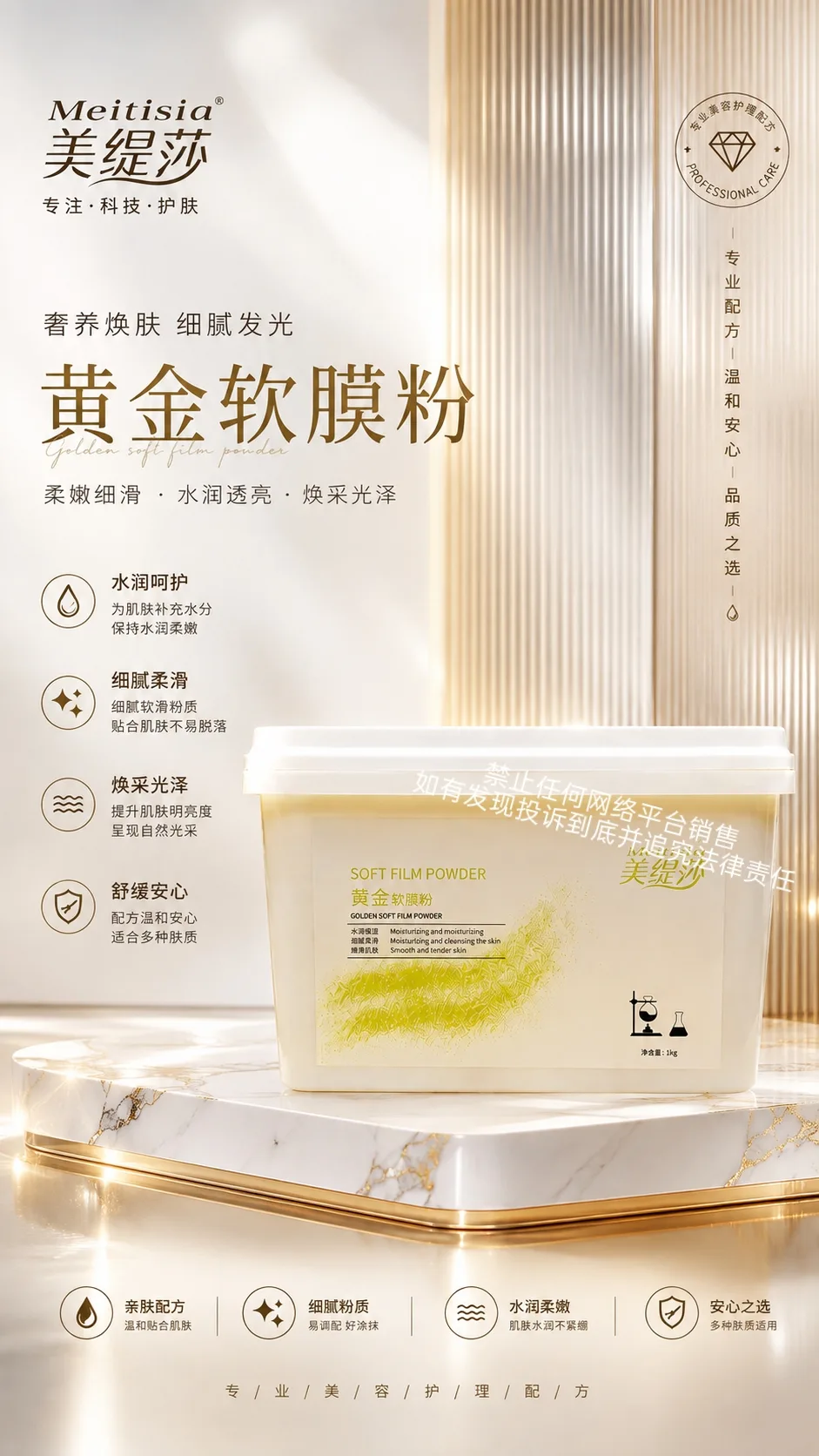 [1kg]美缇莎黄金软膜粉 图片 3
