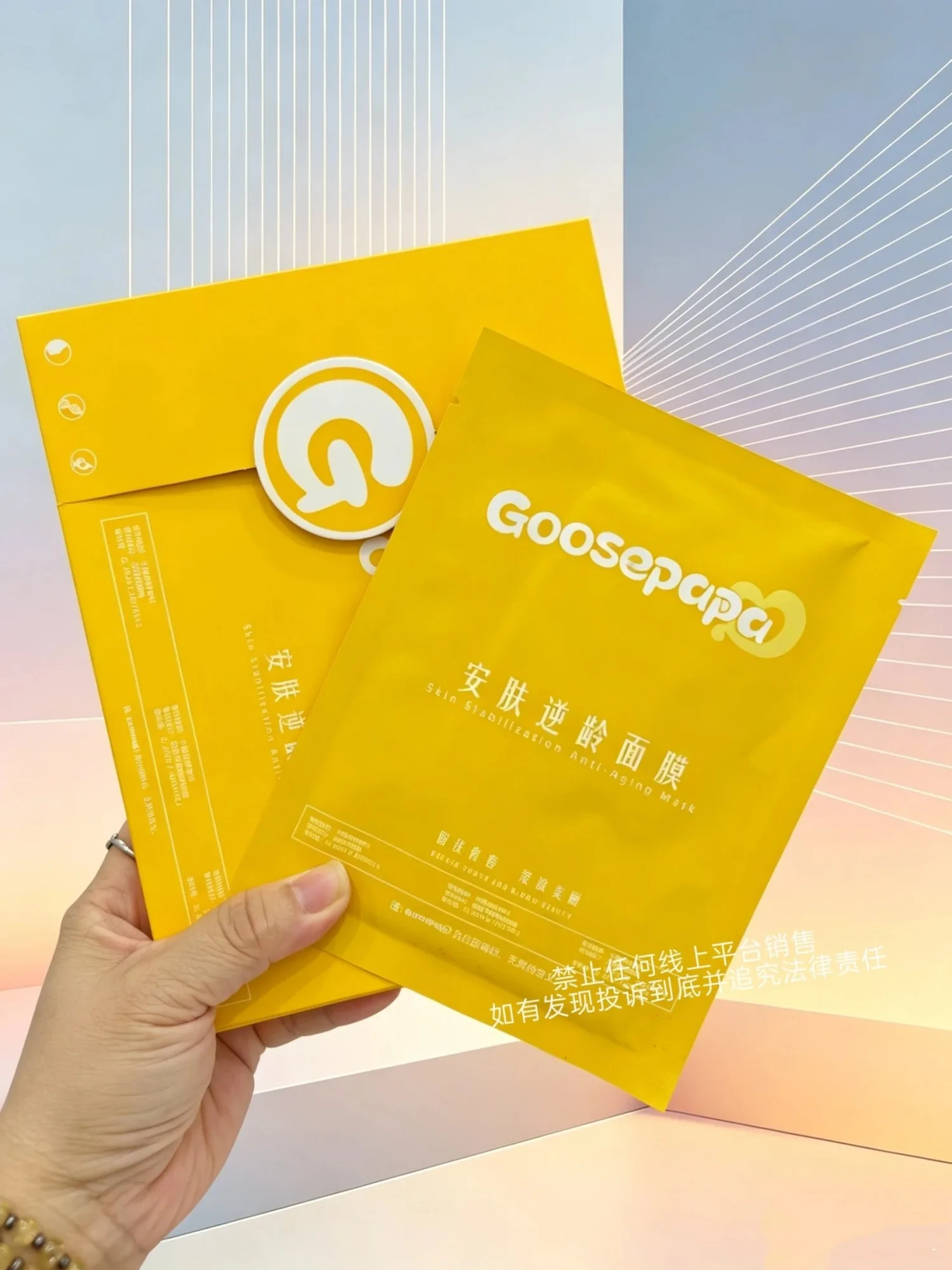 Goosepapa安肤逆龄面膜(抗衰淡纹) 图片 4