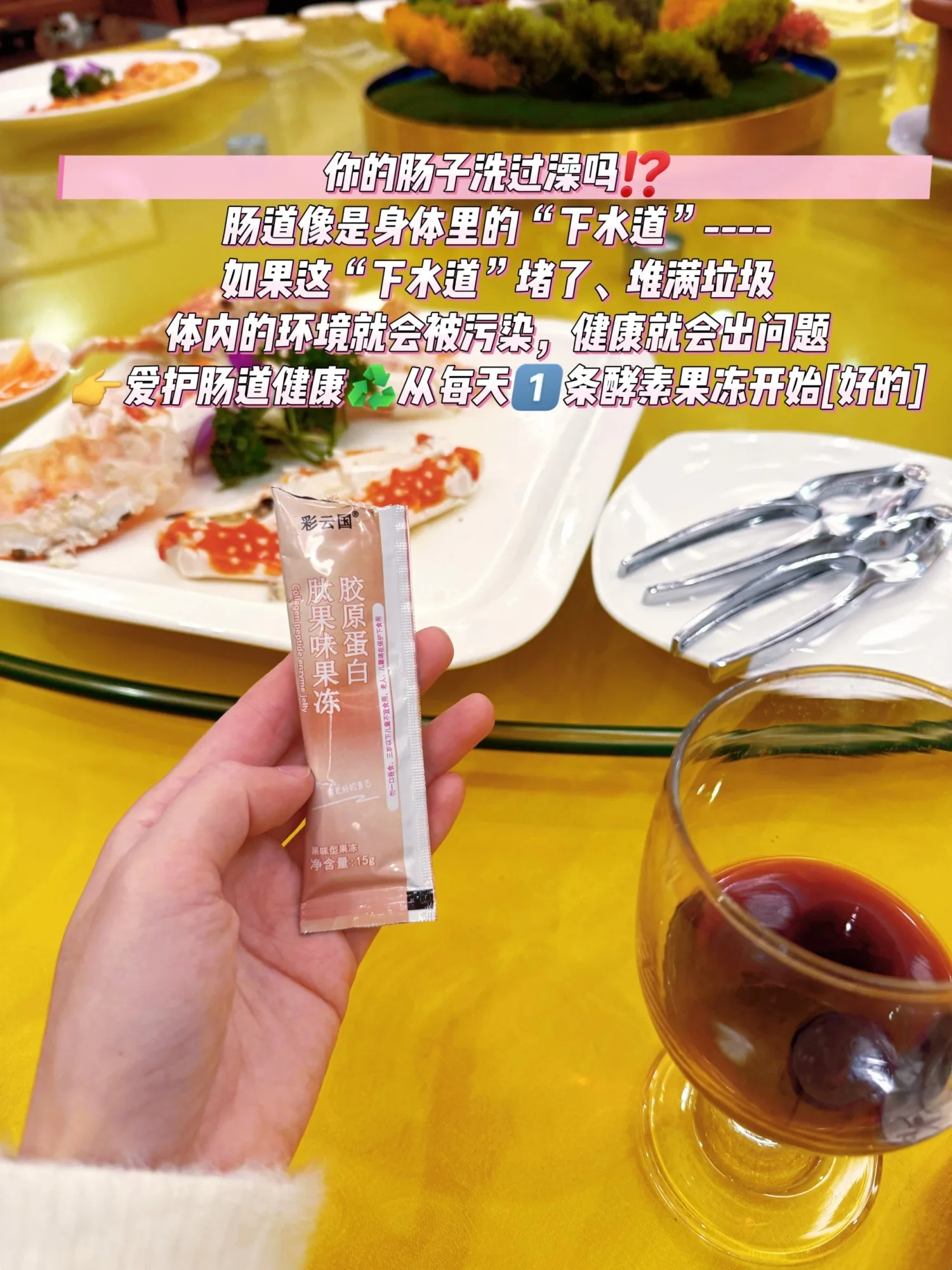 彩云国胶原蛋白肽果味果冻，10条 图片 5