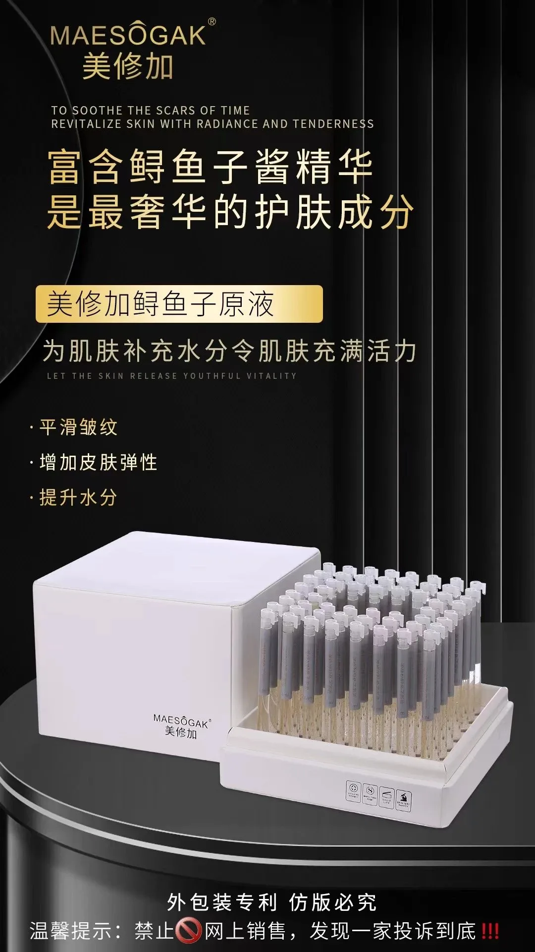 美修加鲟鱼籽原液【鲟鱼籽水光精华液】 图片 7