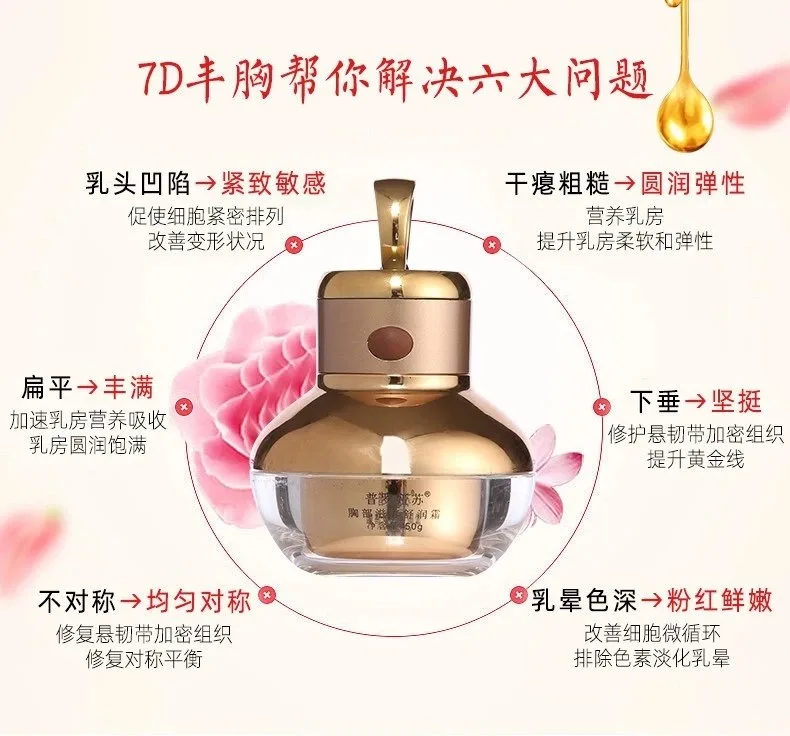 普罗娅苏滋养舒润套盒，丰胸 图片 3