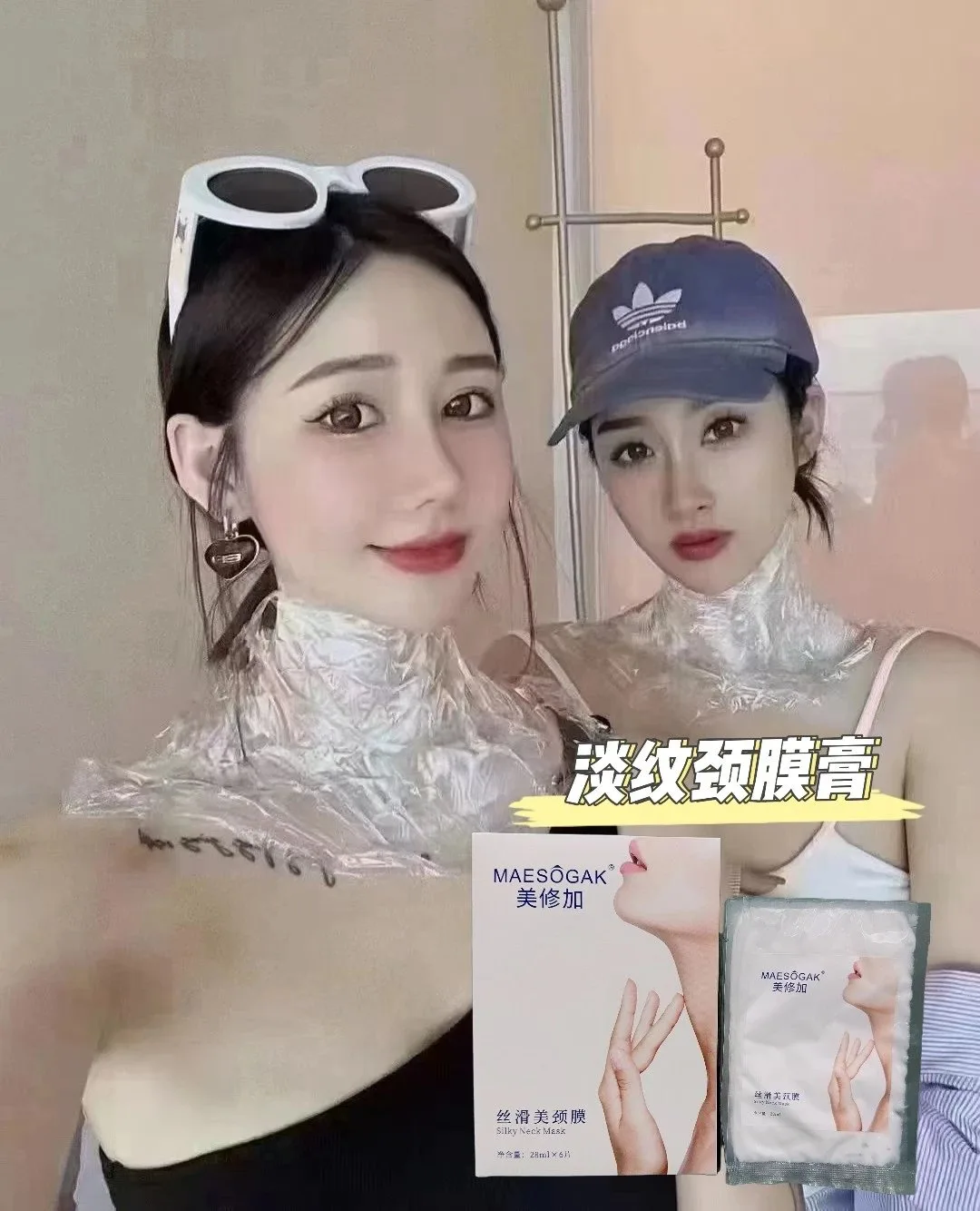 美修加丝滑美颈膜 图片 7