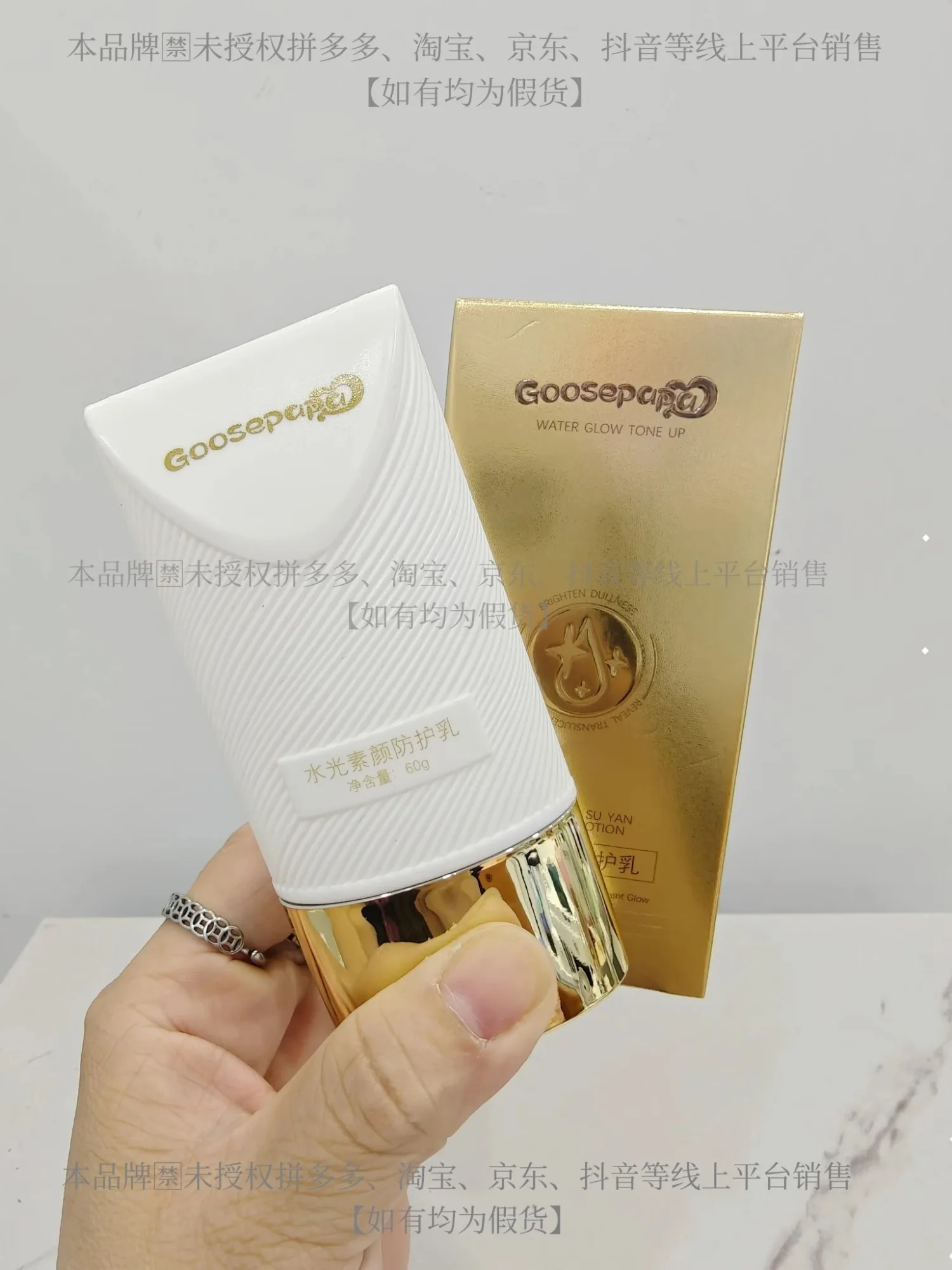 Goosepapa水光素颜防护乳（防晒乳） 图片 13